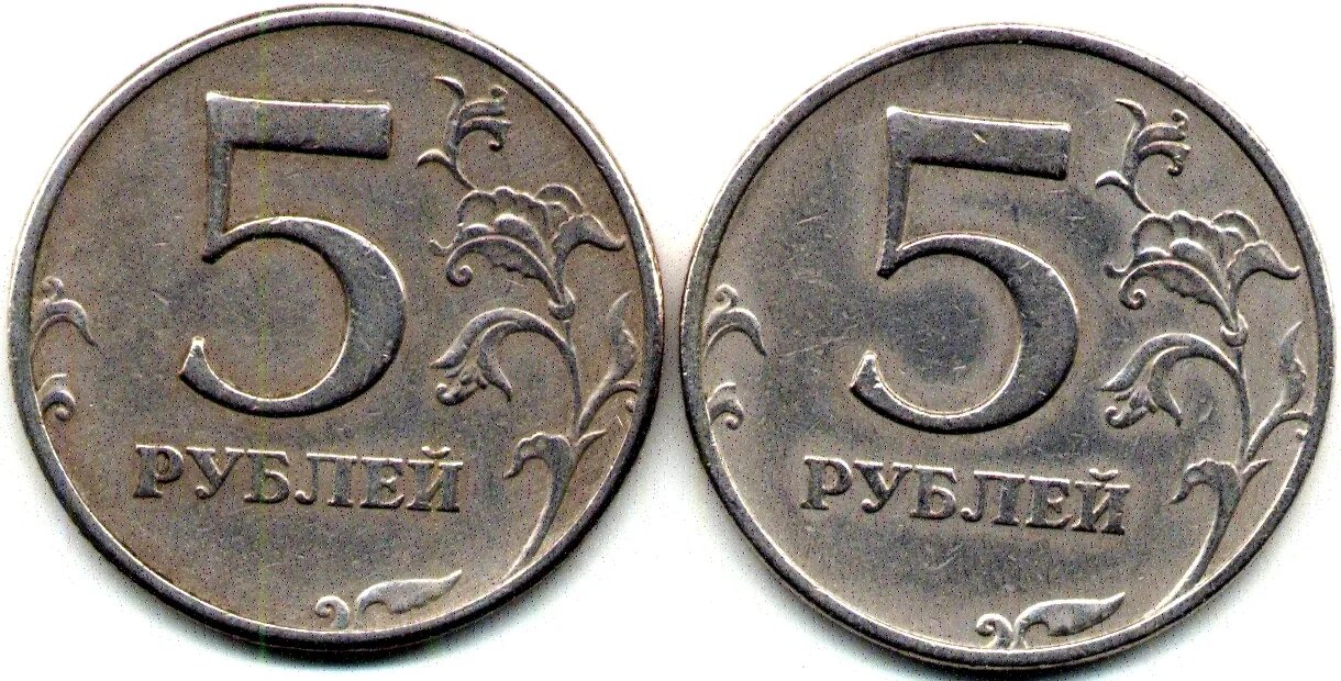 5 рублей 1997 года где продать. 5 рублей 1997 года спмд и ммд. 5 рублей 1997 ммд. ммд 5 рублей 2001г. аверс 2 рубля.