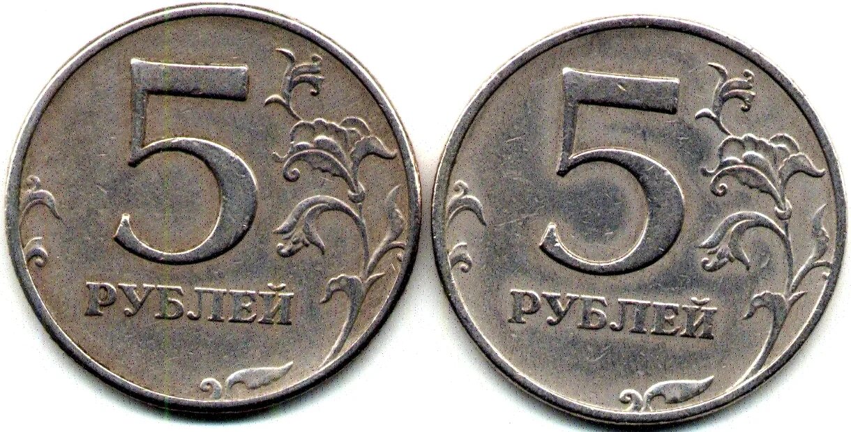 5 Рублей 1997 ММД. 5 Рублей 1997 года СПМД И ММД. ММД 5 рублей 2001г. Аверс 2 рубля.