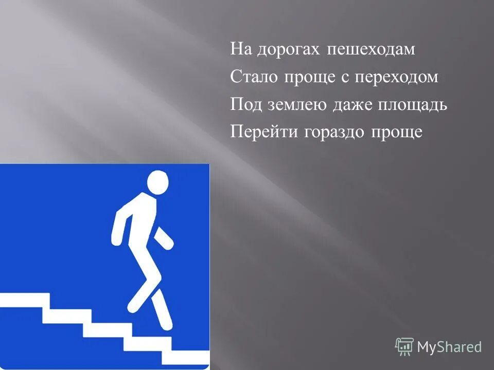 мотоциклист и велосипедист. пешеходный переход. дорожный пешеходный. кемерово перекресток советского проспекта и кирова. светящийся пешеход тюмень.