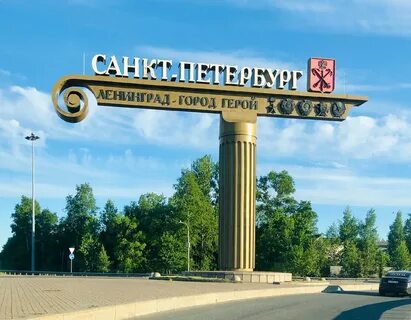 Первое название спб