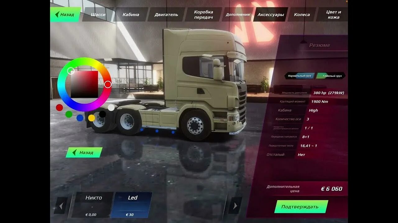 Тракер оф европ 3. Моды на игр Trackers of Europe 3. Truckers of Europe 3 прохождения. Взломали игру Trucks of Europe 3. Truck of Europe 3 навигатор.