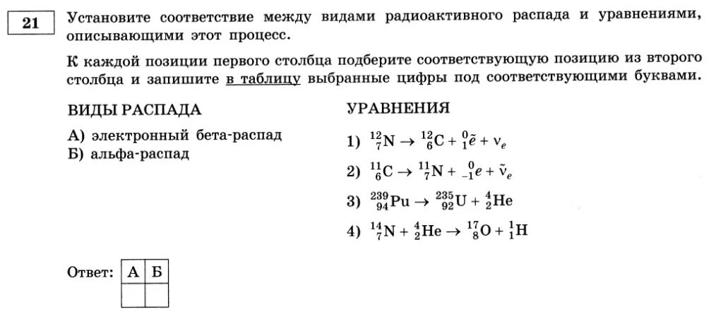 Написать уравнение радиоактивного распада