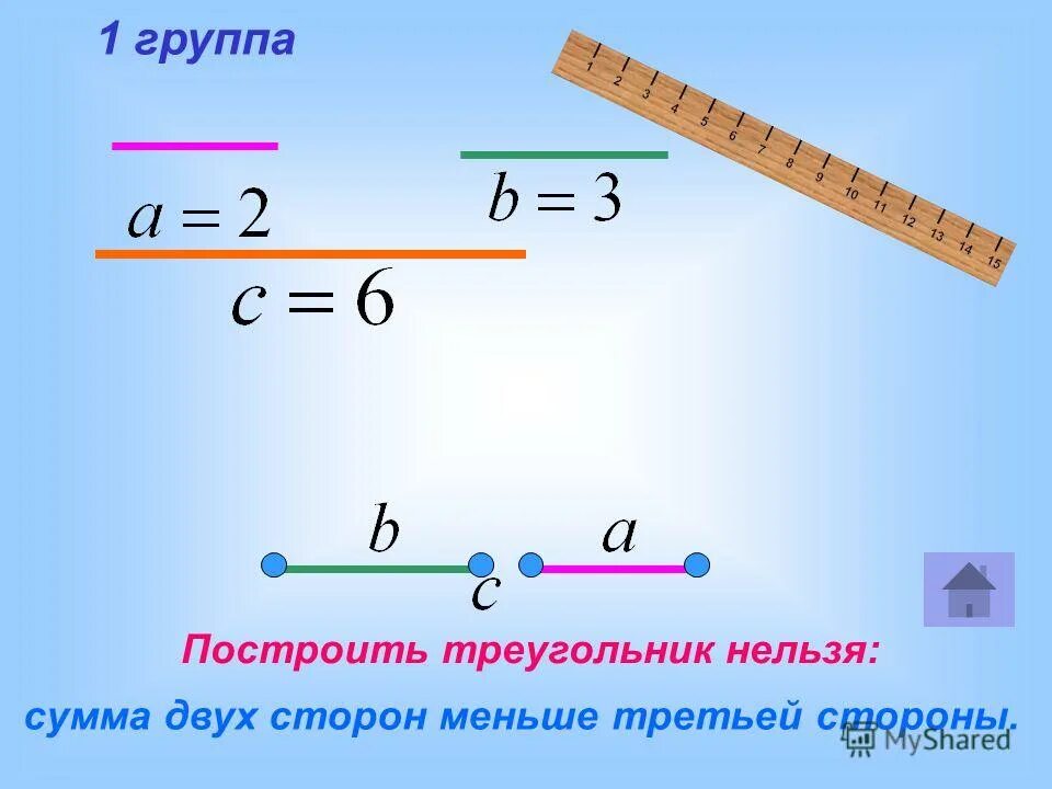 Сумма двух углов образовавшихся при пересечении двух прямых. Сумма двух углов меньше третьего. Как найти угол треугольника. Сумма двух углов меньше третьего. Сумма всех углов треугольника равна 180 доказательство.