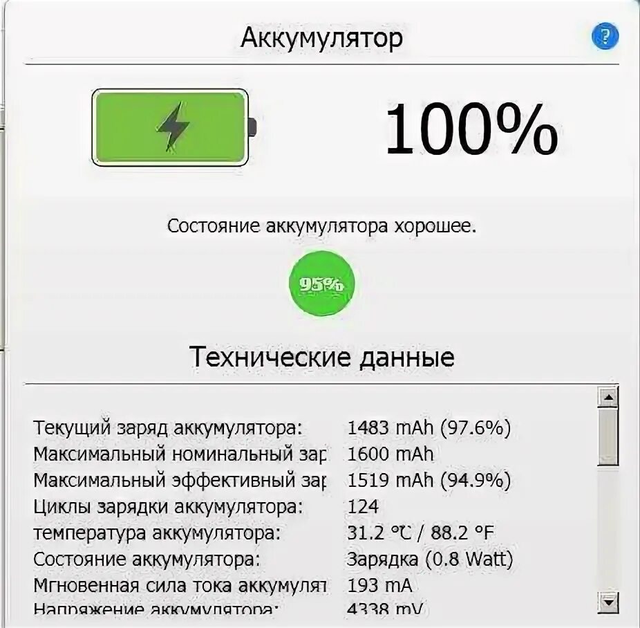 Сколько процентов аккумулятора на айфоне норма. Максимальная емкость аккумулятора на айфон 6s. Iphone 11 батарея емкость аккумулятора. Сколько процентов аккумулятора на айфоне норма. Состояние аккумулятора 85.