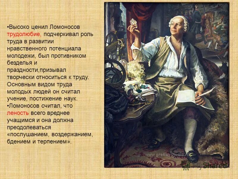Тест по теме ломоносов 4 класс. Тест по теме ломоносов 4 класс