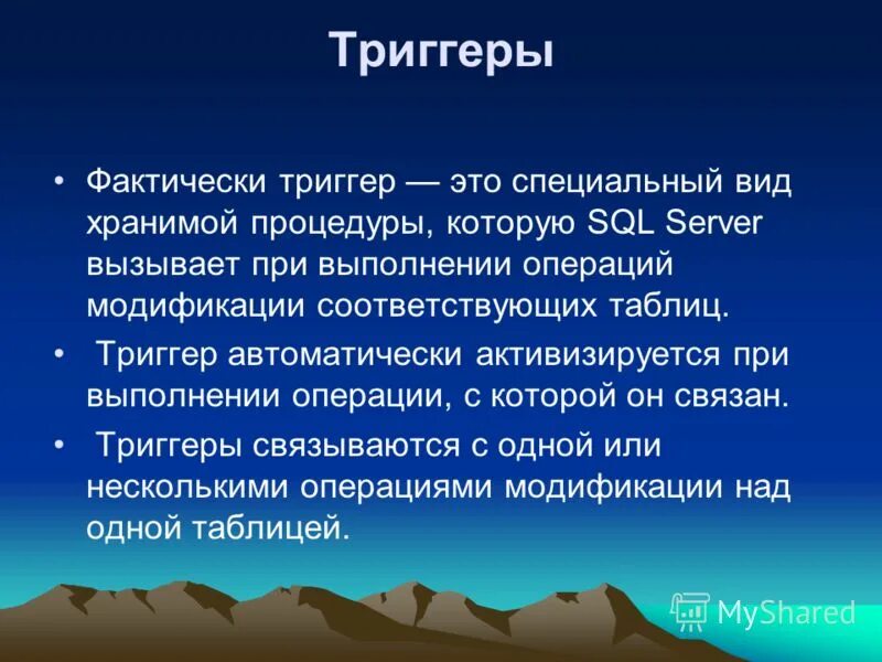 Вызывает триггер. Триггер это простыми словами. триггеры это в медицине. что такое триггер простыми словами в медицине. триггирование это в медицине.