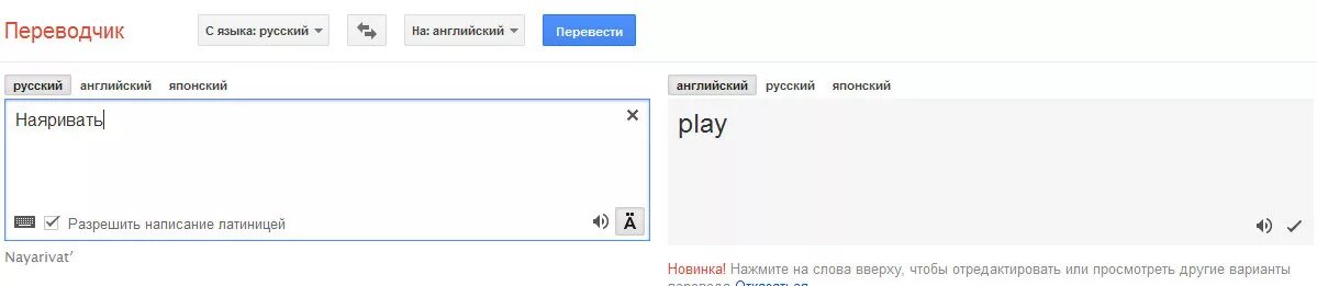 Перевод с русского на английский forever. Переводчик с русского. Перевести слово с английского на русский. Переводчик слов с английского на русский. Переводчик с английского на английский.