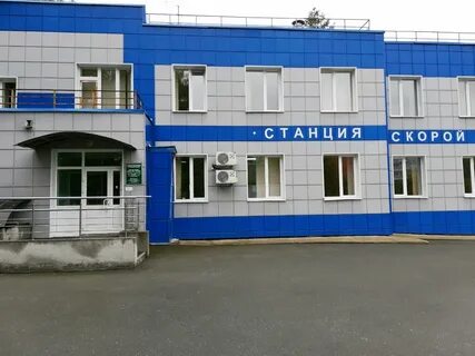 Станция больница