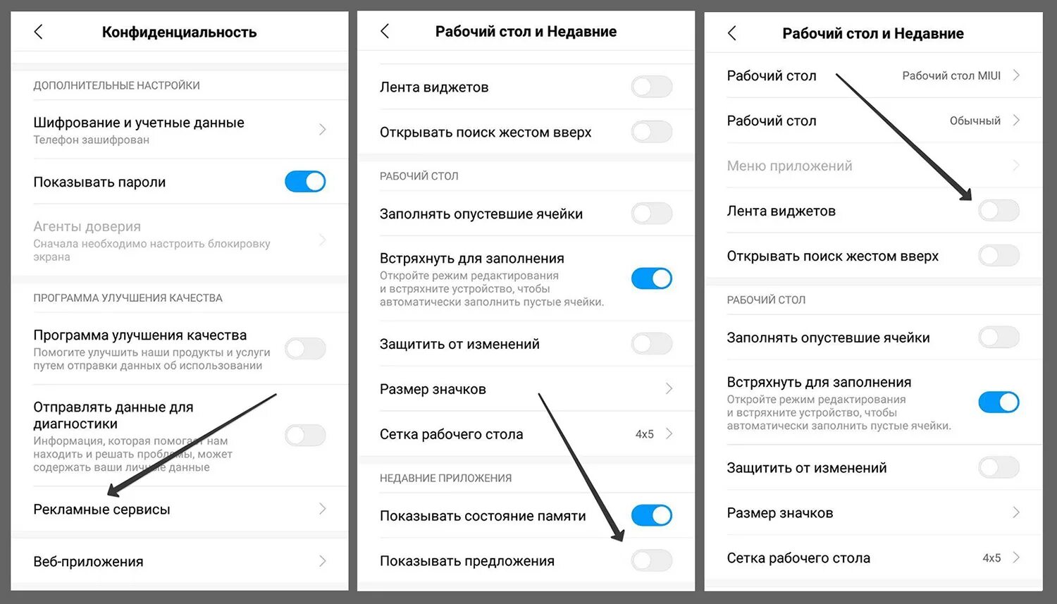 Xiaomi постоянно выскакивает реклама как убрать. Настройки рабочего стола на телефон. Как отключить рекламу на рабочем столе телефона. Настройка смартфона. Рабочий стол защищен от изменений.