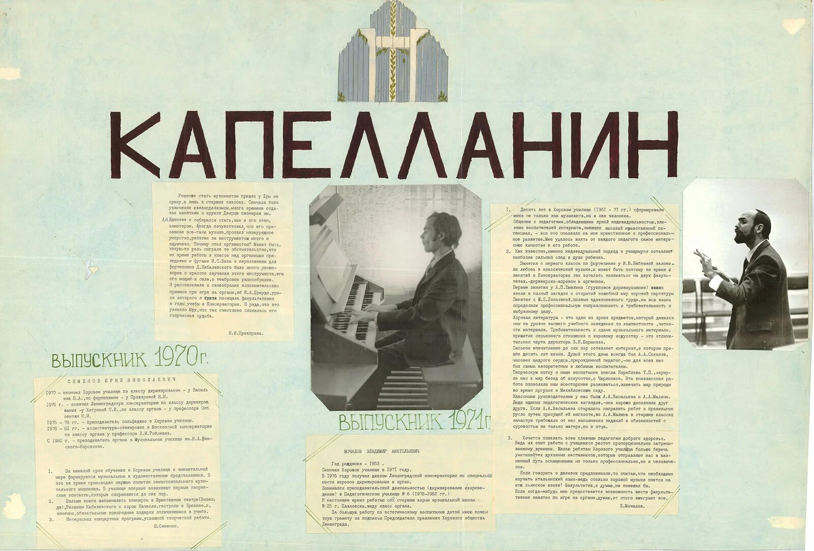 Капелланин. Капелланин. Капелланин. Капелланин. Рнп ой, по-над волгой.