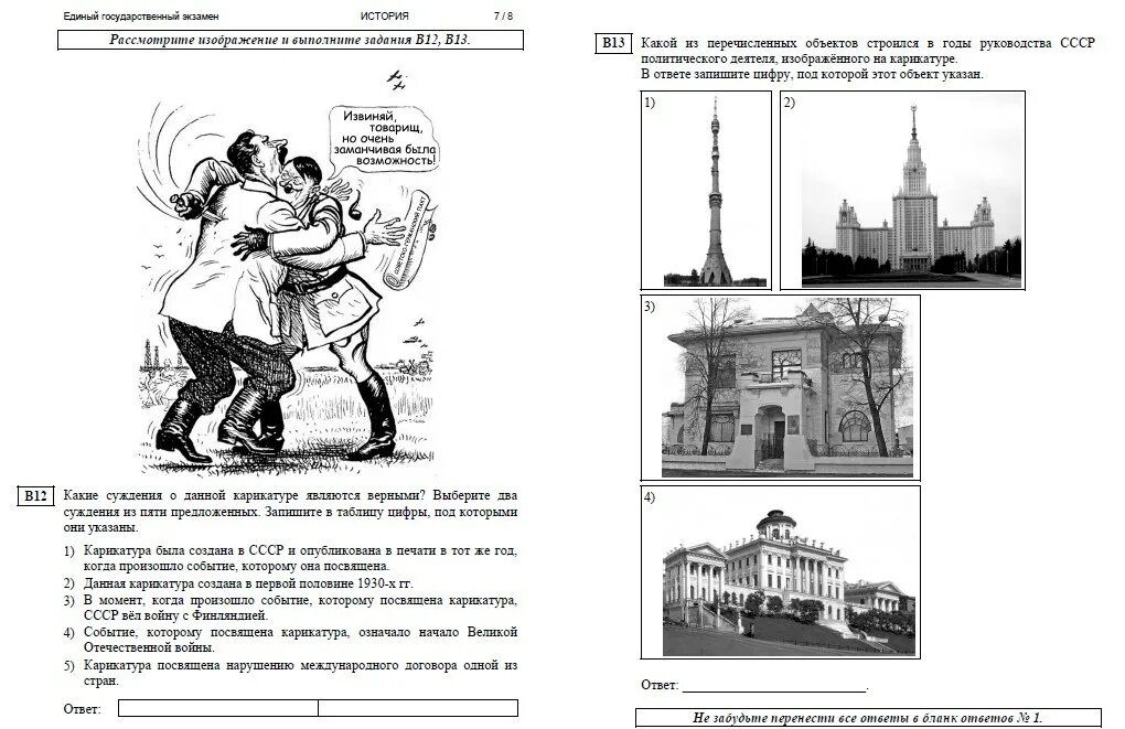 пример упражнения рассказа