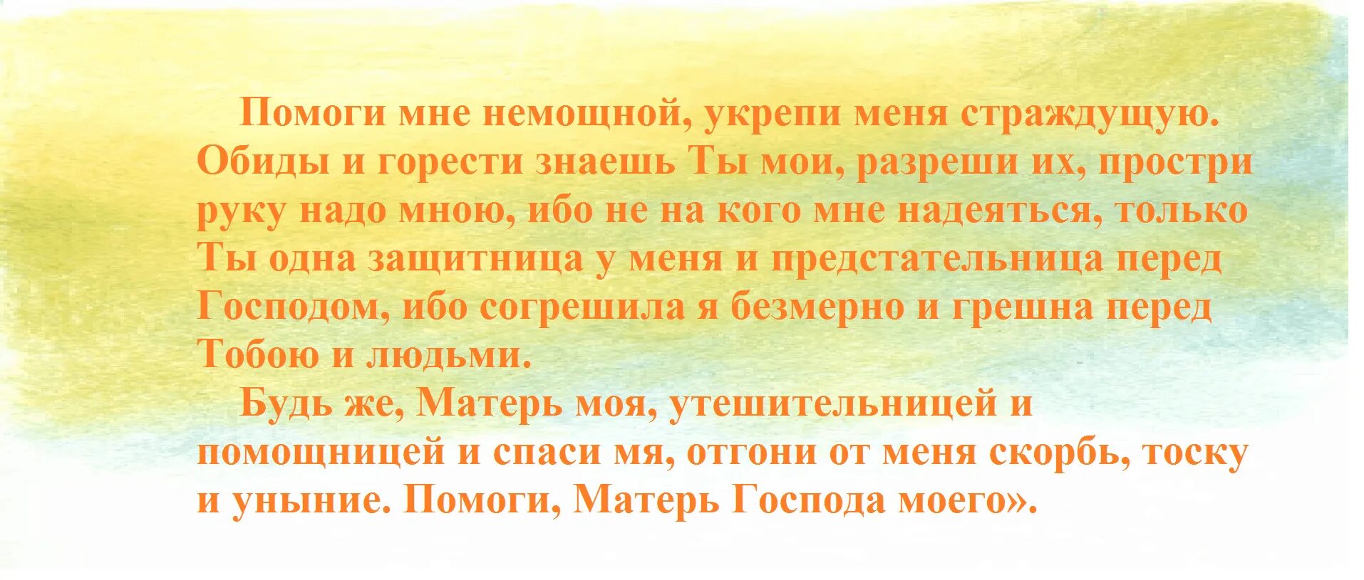 Молитва от уныния и отчаяния и депрессии. Молитва при унынии и депрессии и отчаянии. Молитва от отчаяния и депрессии. Молитва от депрессии. Псалом от уныния