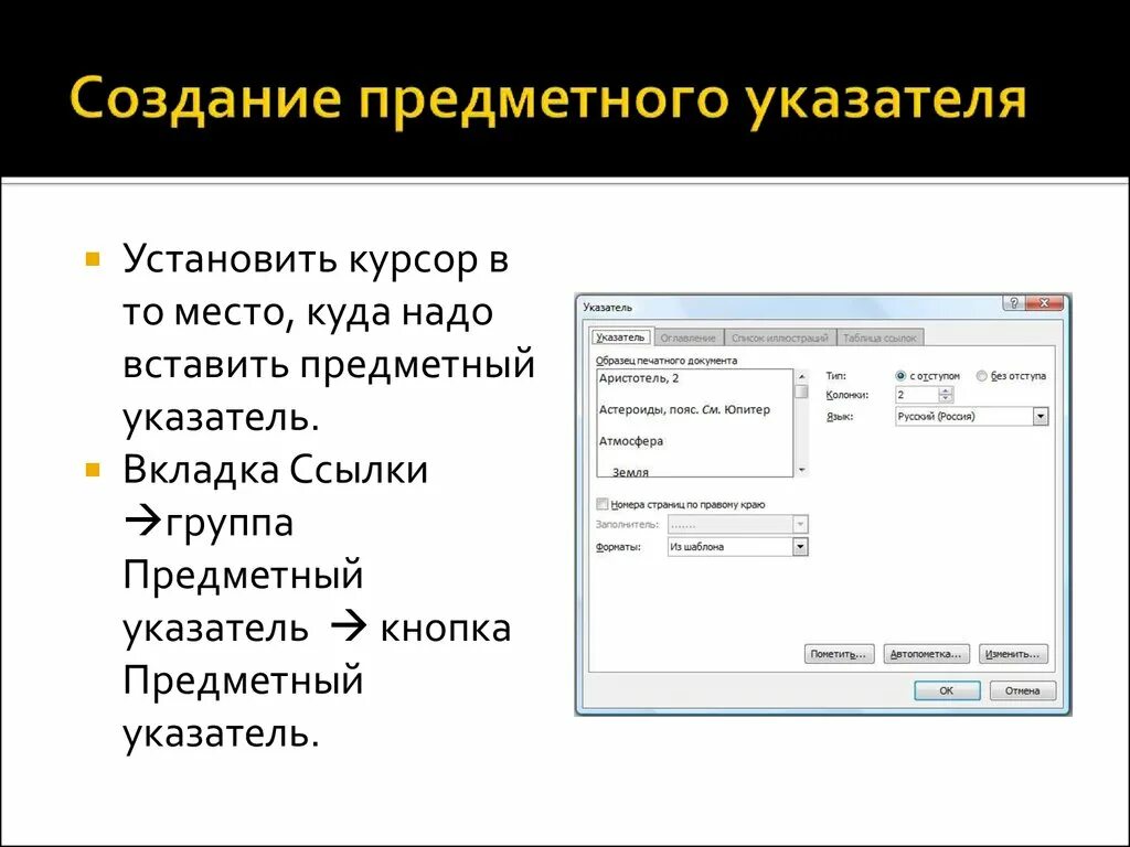 Создание ссылки и создание объекта