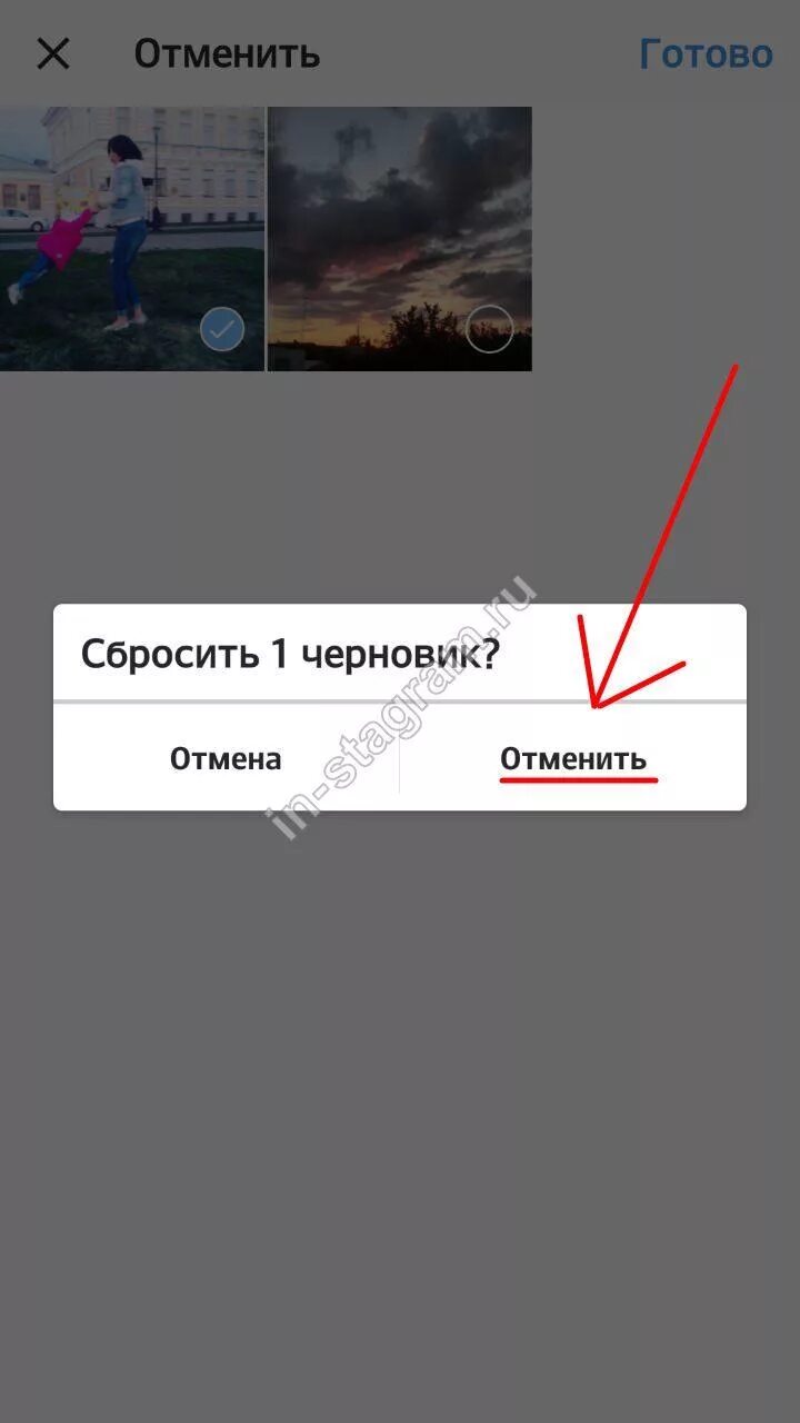 Как сохранить черновик рилс. Черновик в Инстаграм. Удалить черновик в Инстаграм. Черновик в Инстаграм где найти. Где черновики в Инстаграм.