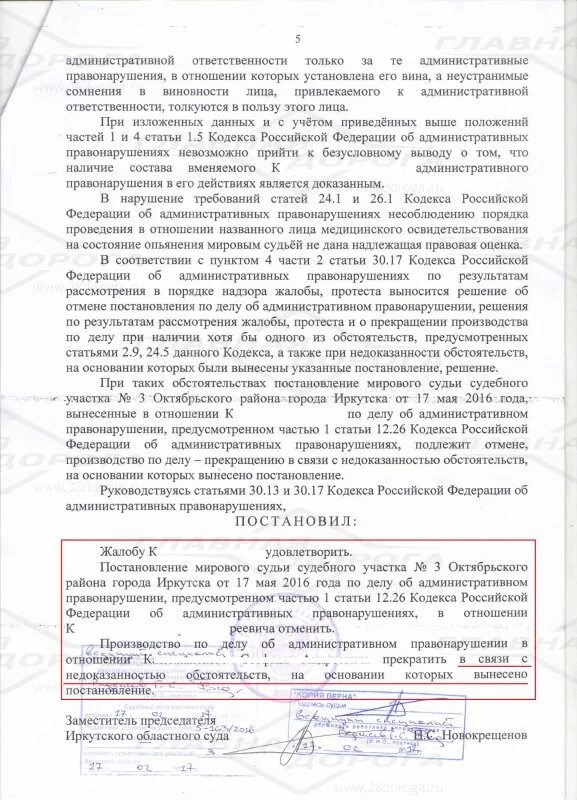 Можно ли отменить постановление. Можно ли отменить постановление