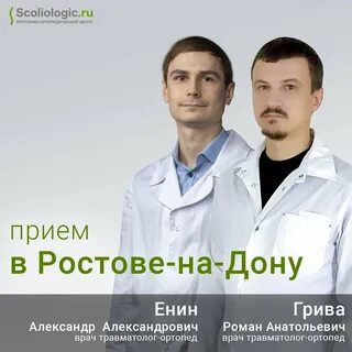 Ростов на дону лечение