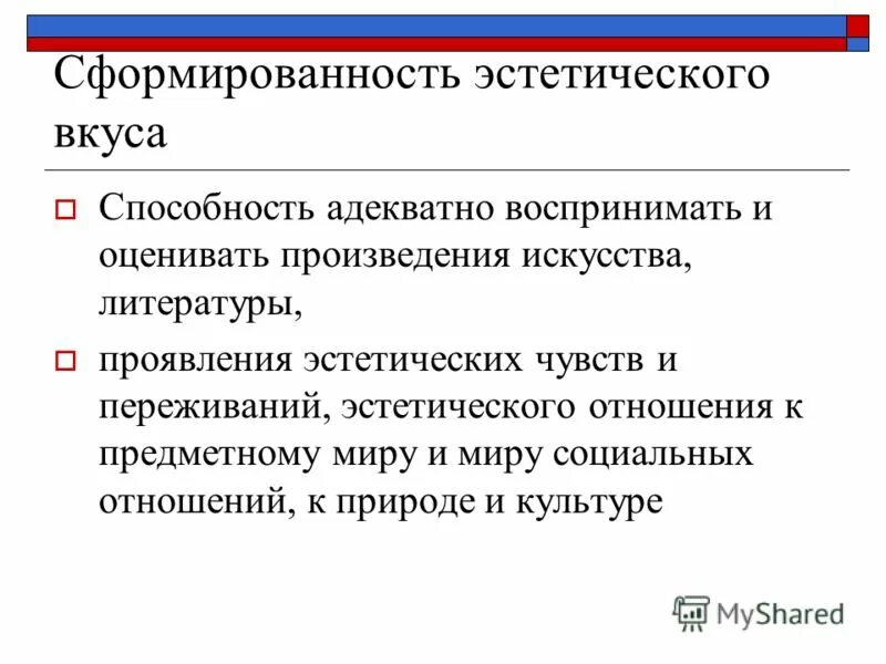 адекватно воспринял. упражнения на развитие неречевых психологических процессов. адекватное восприятие конфликта. повышение профессионального уровня.