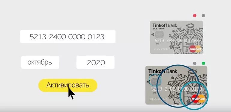 Карта тинькофф 2022. Карта тинькофф с двух сторон. Номера банковских карт для доната. Карта тинькофф цифры