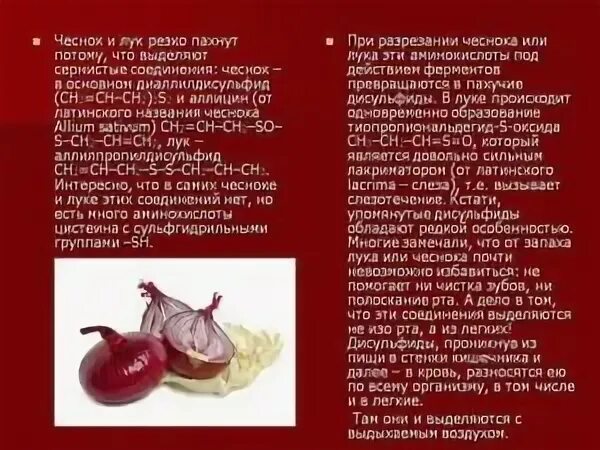 Запахи от человека при различных заболеваниях. Белые тянущиеся выделения. Если пот пахнет тухлыми яйцами. Почему выделения пахнут луком. Почему выделения пахнут луком.