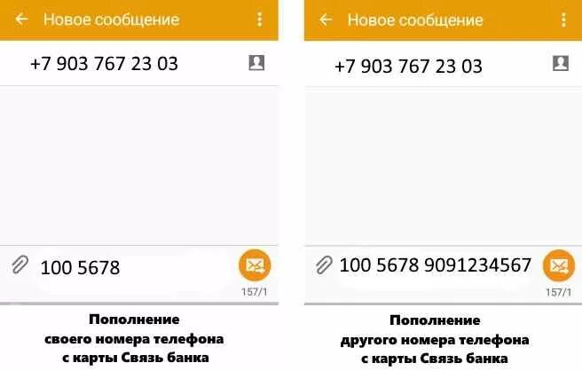 Псб банк приложение. Псб оплата. Мобильное приложение псб. Реквизиты счета промсвязьбанк. Оплата промсвязьбанк.