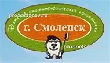 Детская больница на октябрьской смоленск