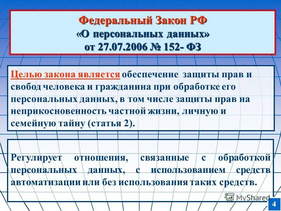 Профилактические меры по предупреждению террористических актов. Основные функции кожи у детей. Защита патента. Независимая изоляция в электроустановках. Предупредительные защитные меры при угрозе терроризма.