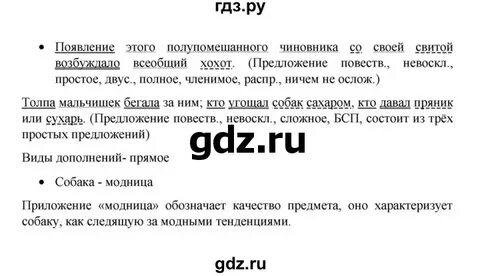 Русский язык 7 класс рыбченкова упражнение 39
