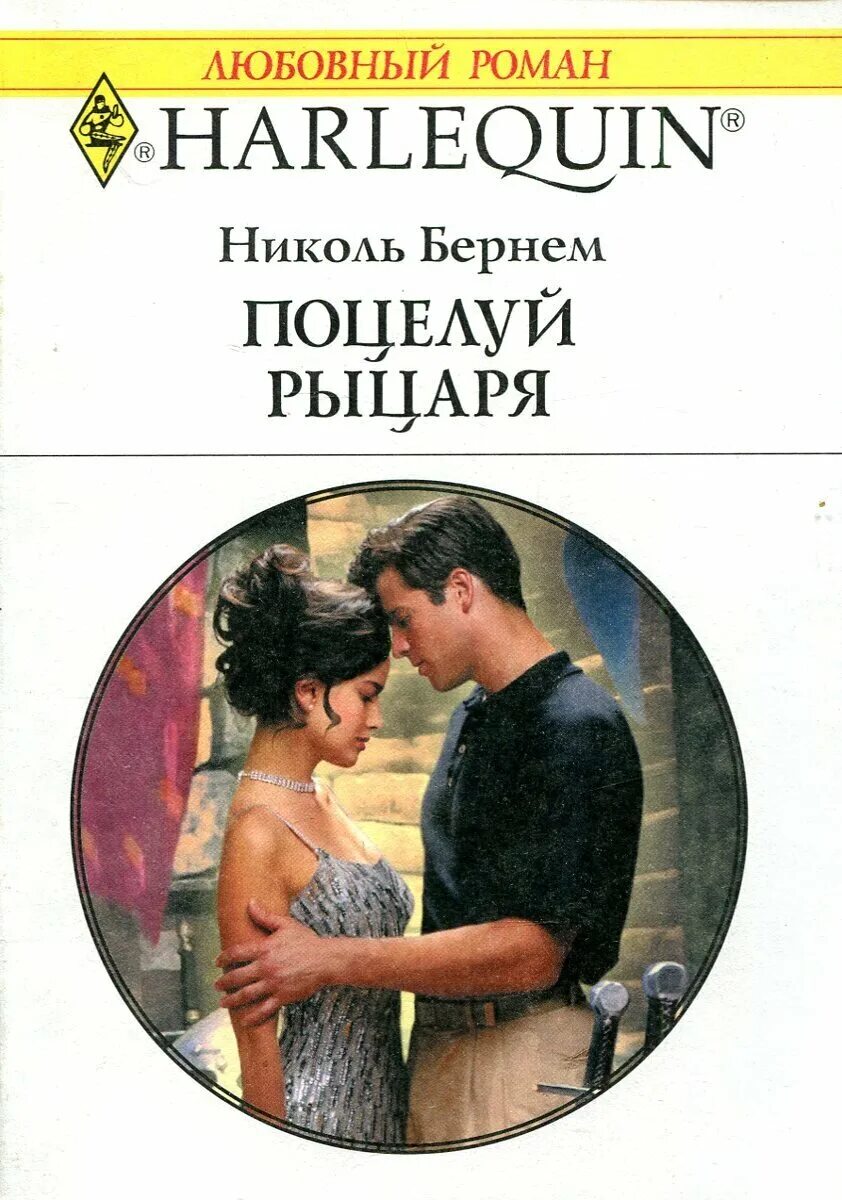 Книга поцелуй. Короткие любовные романы. Книга с поцелуем