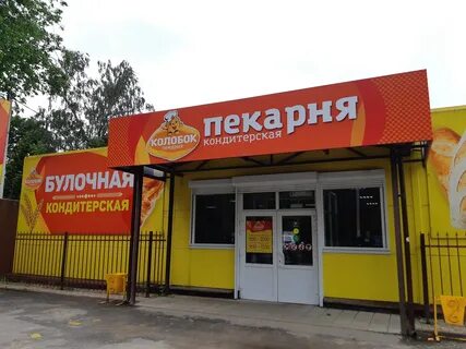 Пекарня колобок