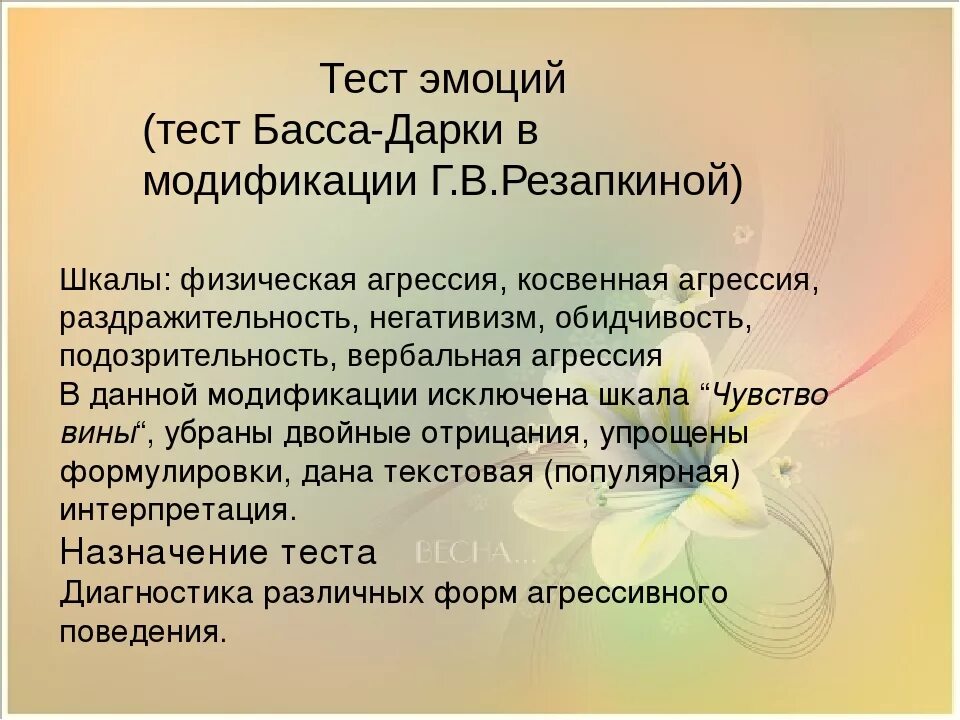 Басса дарки резапкина