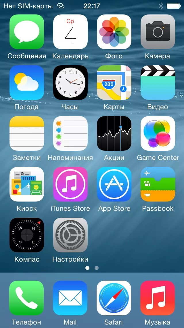 37 messages. IOS 8. Айфон 13 рабочий стол виджеты. IOS 8 на телефоне что это. Скриншот на 5c iphone.