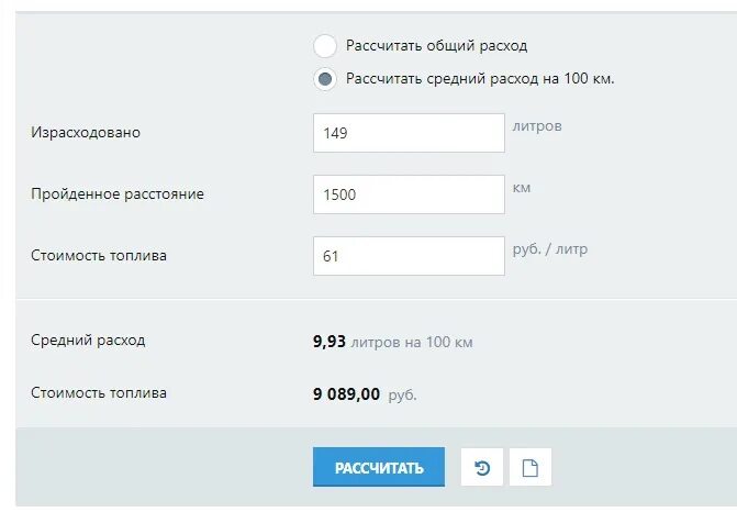 Расчет бензина на км калькулятор расхода. Как рассчитывается расход бензина. Как посчитать расход топлива на 100 калькулятор. Как рассчитать расход бензина на 100. Формула расхода бензина на 100 км калькулятор.