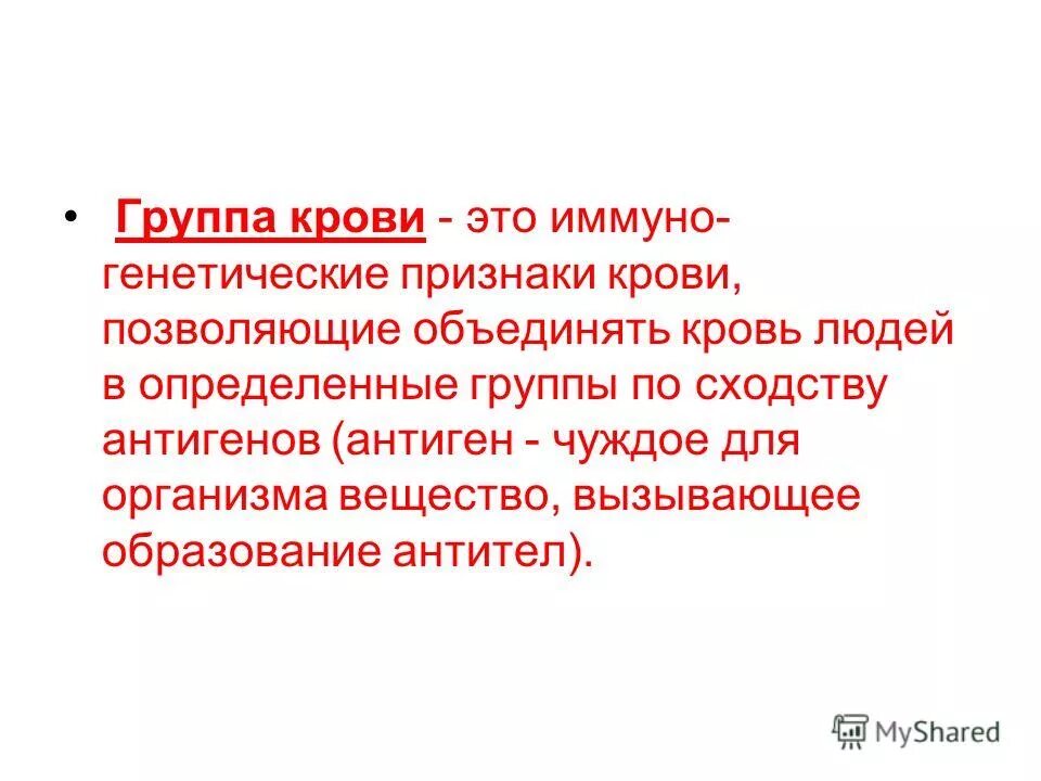 племя это в обществознании. характеристика ранней родовой общины. понятие этнос. понятие о системе крови. основные концепции этничности.