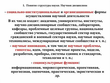 Термин строения
