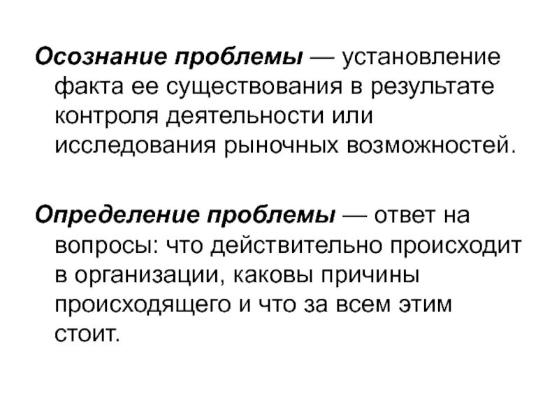 Проблема осознания ответственности