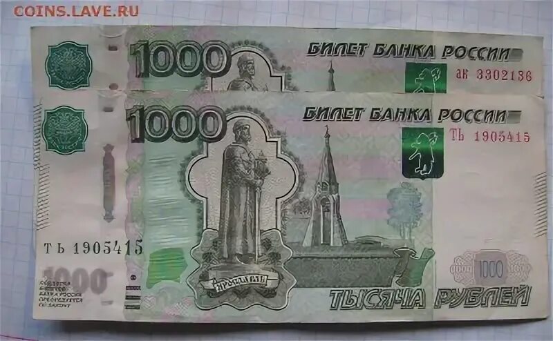 Дорогие 1000 рублей. Бракованная тысяча рублей. 1000 Рублей брак. Бракованная 1000. Брак купюры 1000 рублей.