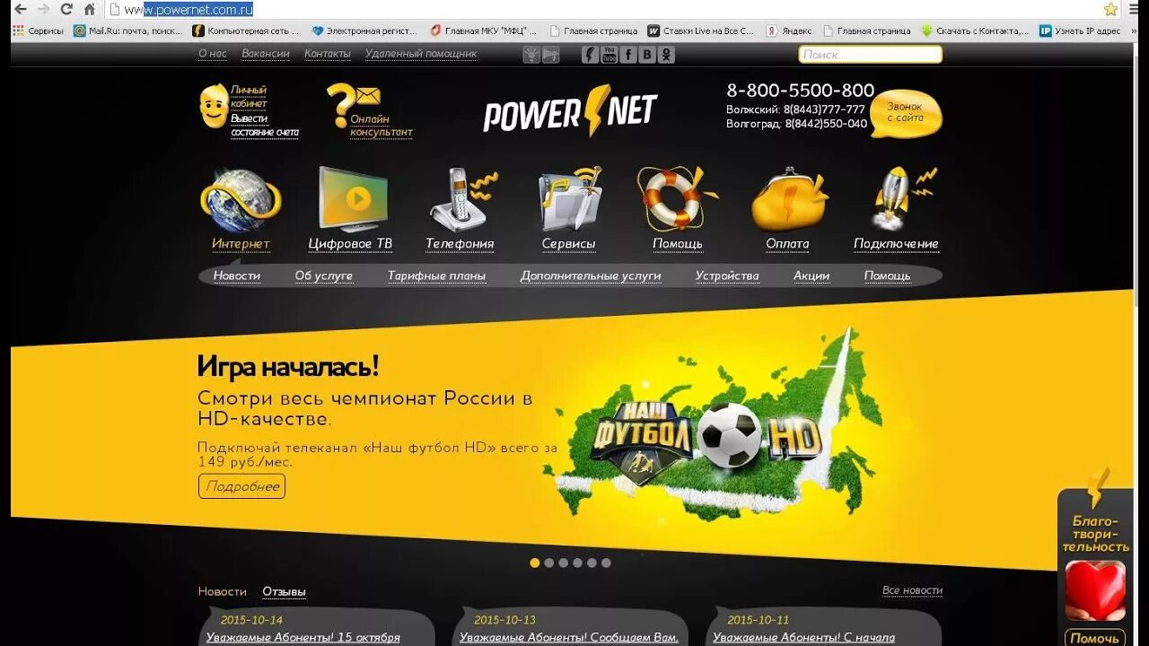 POWERNET. Логотип ПАУЭРНЕТ. POWERNET оплата. BELNET POWERNET.