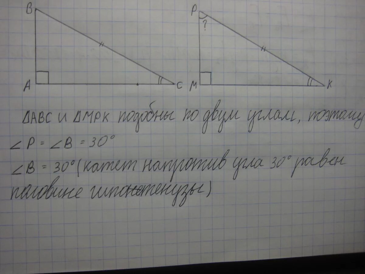 Угол m. Угол p k m. B треугольник ABC угол c 90 градусов. BC=pk, BC=MK, угол a=углу m.