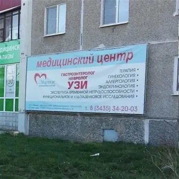 Медикус нижний тагил. Уральский проспект 36. Ренессанс страхование саранск. Хеликс нижний тагил уральский проспект 36. Уральский проспект 70.