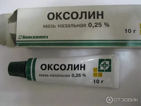 25. Оксолиновая мазь состав. Оксолиновая мазь 10 процентов. Оксолиновая мазь для глаз. Мазь для носа противовирусная оксолиновая.