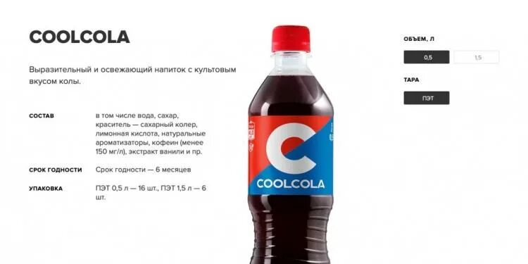 Под каким ы. Cool Cola Очаково. Российская Кока кола. Кока кола российского производства. Российская Кока кола аналог.