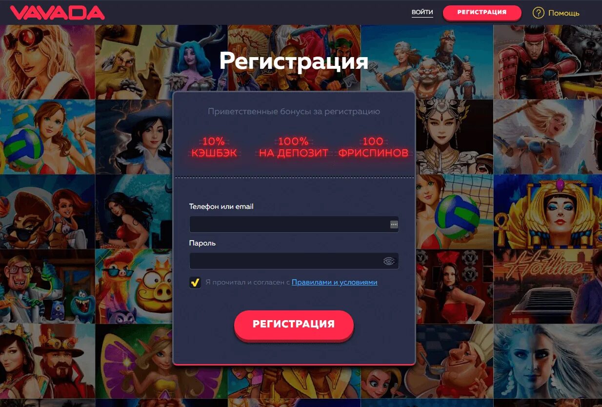 Vavada вход регистрация vavada registraciya. Вавада 444. Вавада казино. Интернет казино топ 10. Топ честных казино.