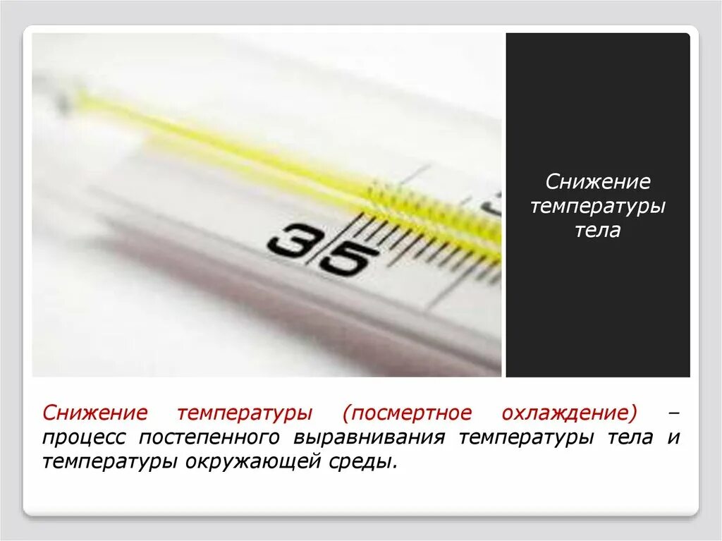 Не падает температура у взрослого что делать. Снижение температуры. Понижение температуры тела. Спад температуры тела.