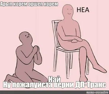Ну делай говорю
