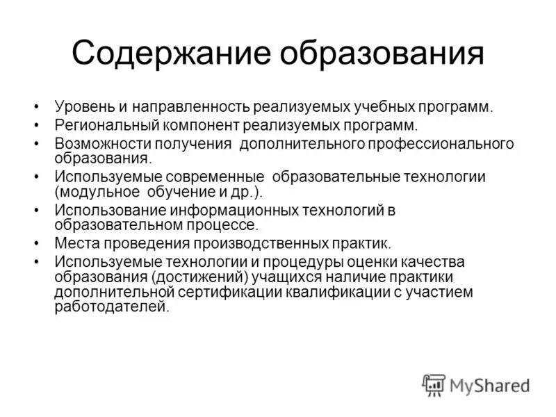 Офромление отчётной документации. Система плановой документации. План подготовки мероприятия. Оформление отчетной документации. Отчетно планирующую документацию.