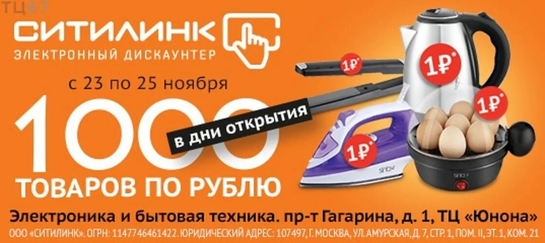 ситилинк новокуйбышевск. ситилинк часы работы. ситилинк киров. ситилинк великий новгород. ситилинк киров малахит.