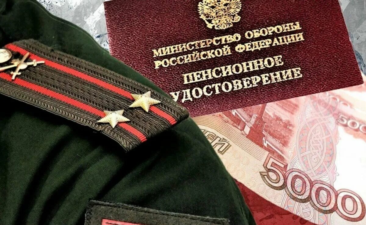 Индексация военным пенсионерам. Индексация военным пенсионерам