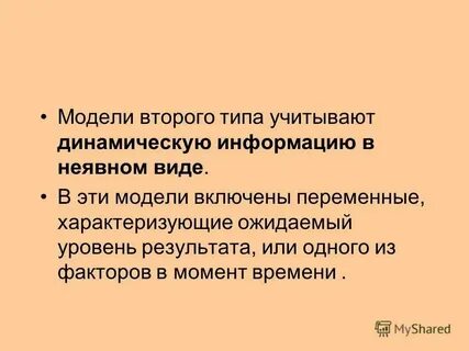 Чем она характеризовалась