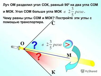 Найди угол сок