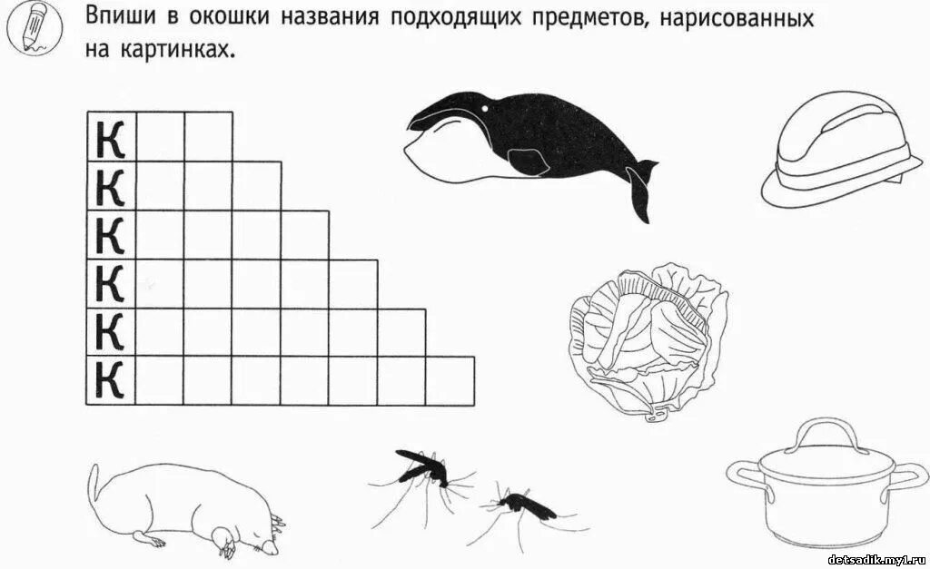 Звуки слова лестница. Кроссворд для дошкольников. Задания для дошкольников кроссворд. Первые кроссворды для дошкольников. Детские кроссворды.